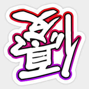 Kind Symbol Sticker